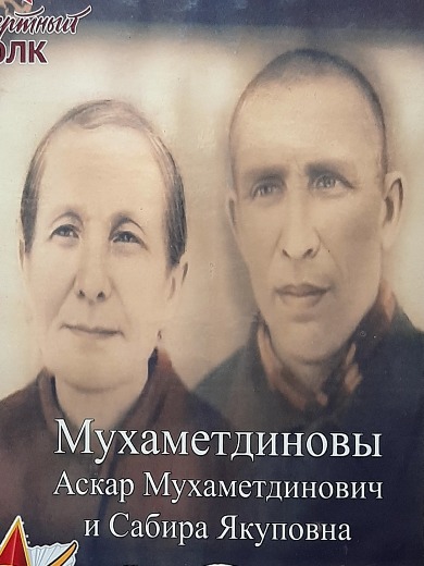 Мухаметдинова (Якупова) Сабира Якуповна