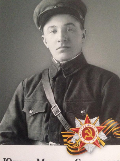 Юткин Михаил Степанлвич