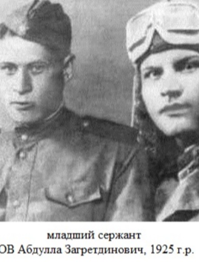 Насыров Абдулла Загрутдинович