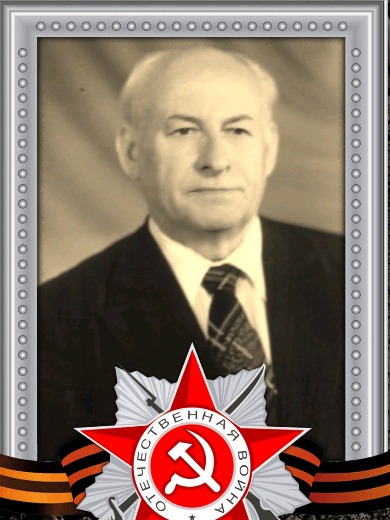 Сергеев Владимир Степанович
