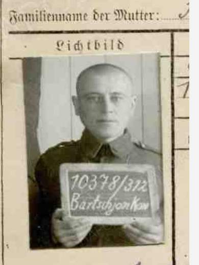 Барчонков Василий Константинович