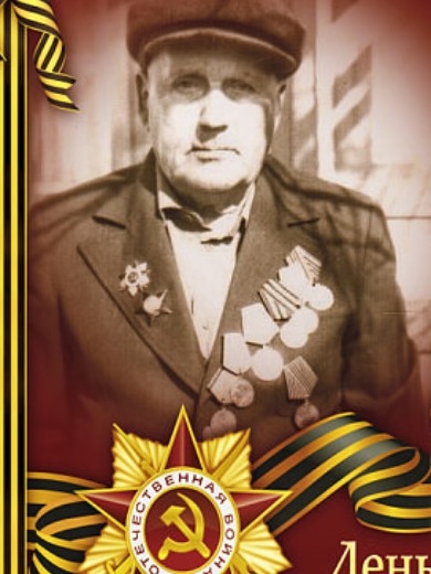 Орел Григорий Федорович