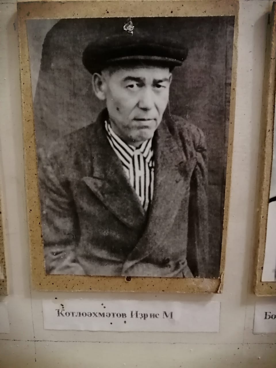 Кутлиахметов Идрис Муллабулатович