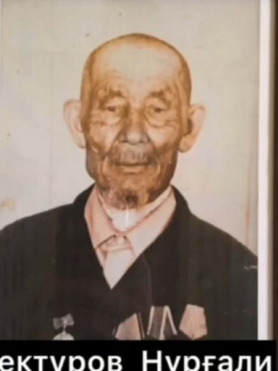 Бектуров Нургали