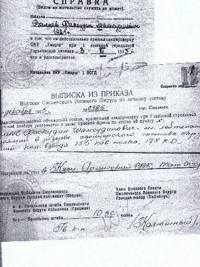 Валеев Фасхутдин Шамсутдинович