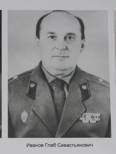 Иванов Глеб Севостьянович