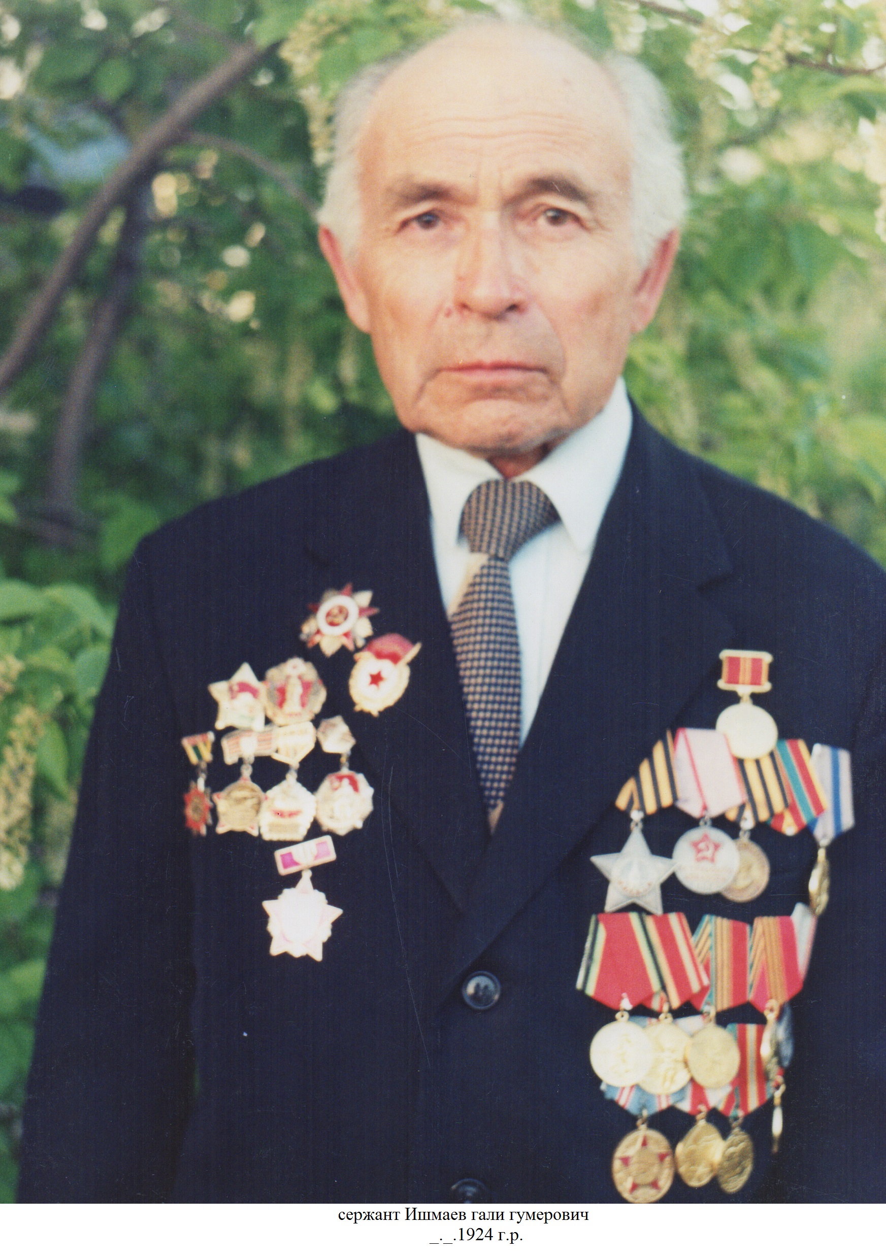 Ишмаев Гали Гумерович