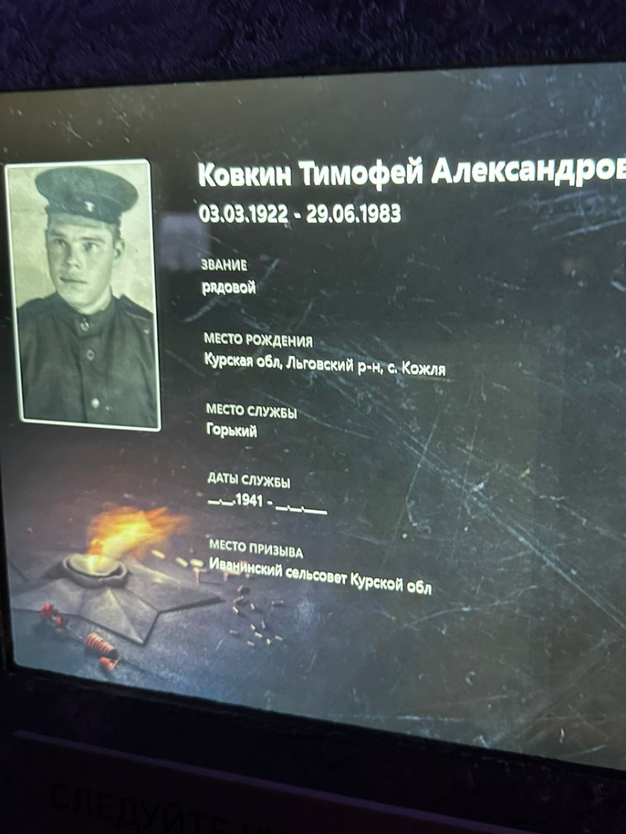 Ковкин Тимофей Александрович