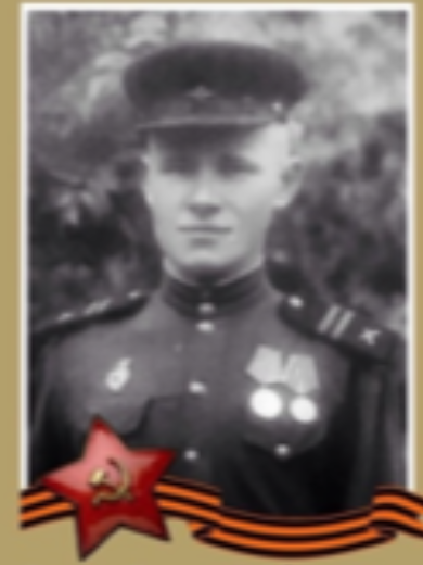 Башин Василий Абрамович