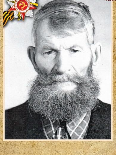 Неупокоев Еремей