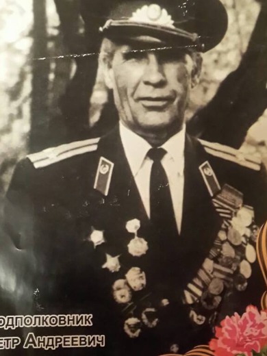 Пархомчик Петр Андреевич