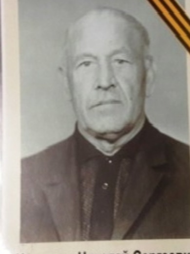 Черкасов Николай Сергеевич