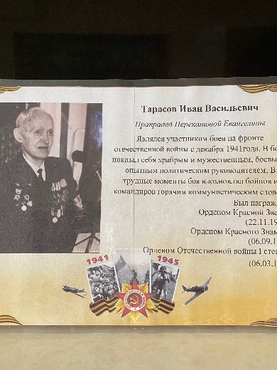 Тарасов Иван Васильевич