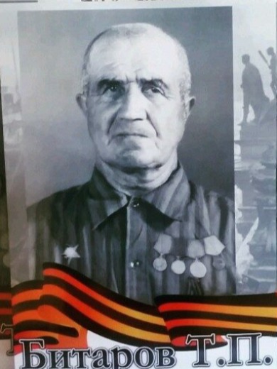 Битаров Тома Павлович