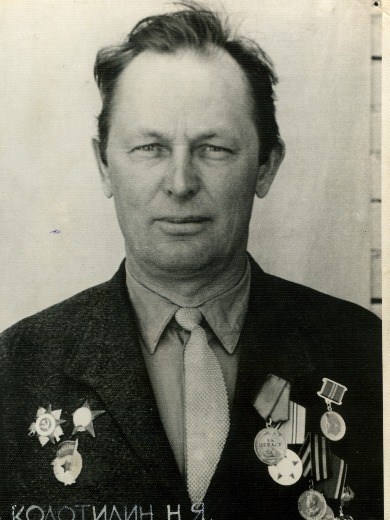 Колотилин Николай Яковлевич