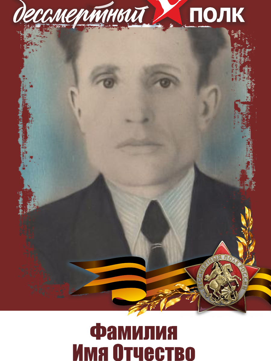 Степанов Василий Михайлович