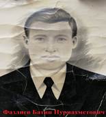 Фазлиев Батин Нуриахметович