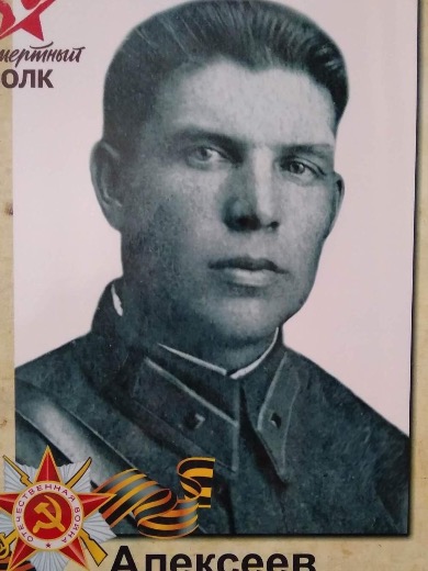 Алексеев Петр Сергеевич