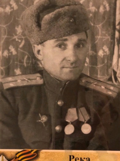 Река Андрей Михайлович