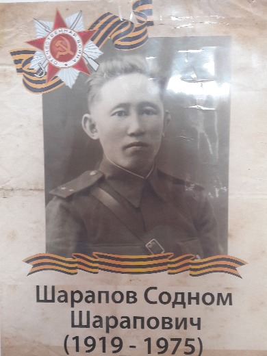 Шарапов Содном Шарапович