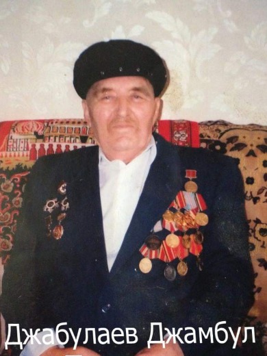Джамбулаев Джамбул