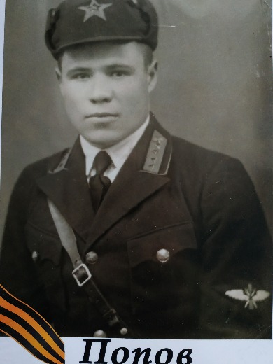 Попов Фёдор Максимович
