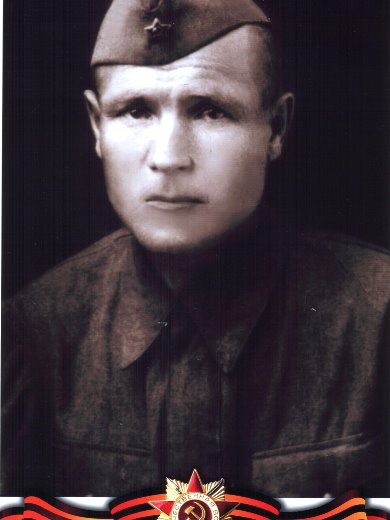 Чернышев Андрей Иванович