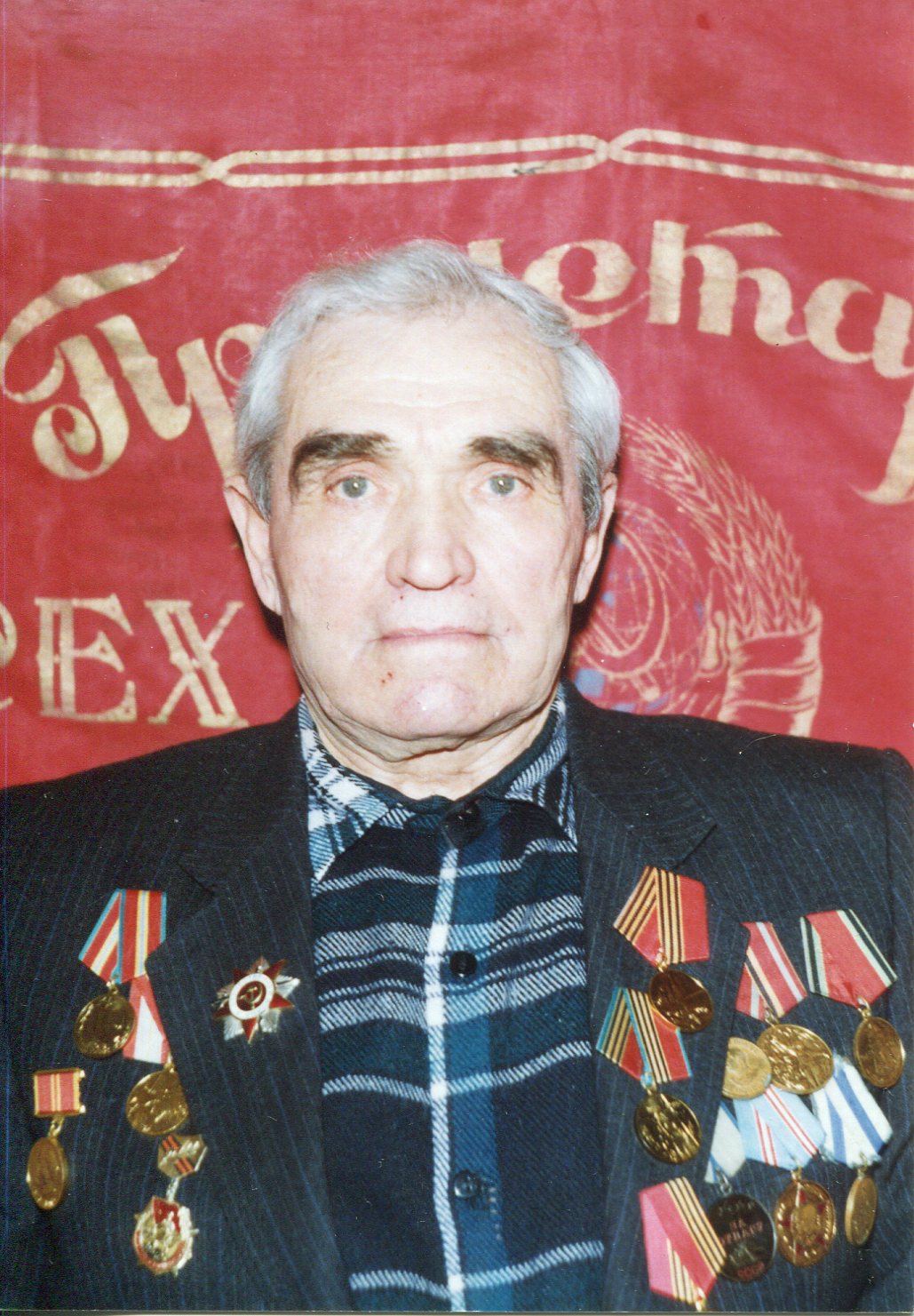 Коротенко Иван Федорович