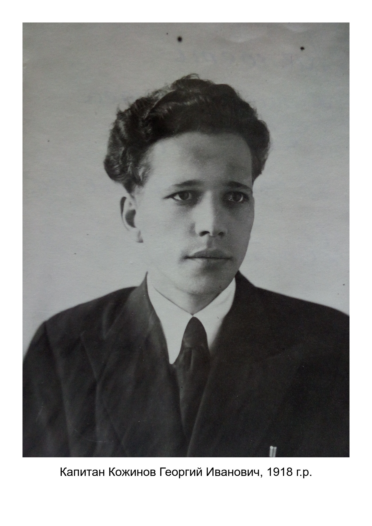 Кожинов Георгий Иванович