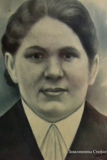 Завалишина Наталья Павловна