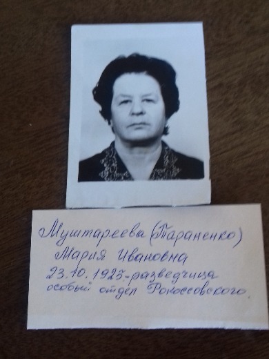 Муштареева (Тараненко) Мария Ивановна