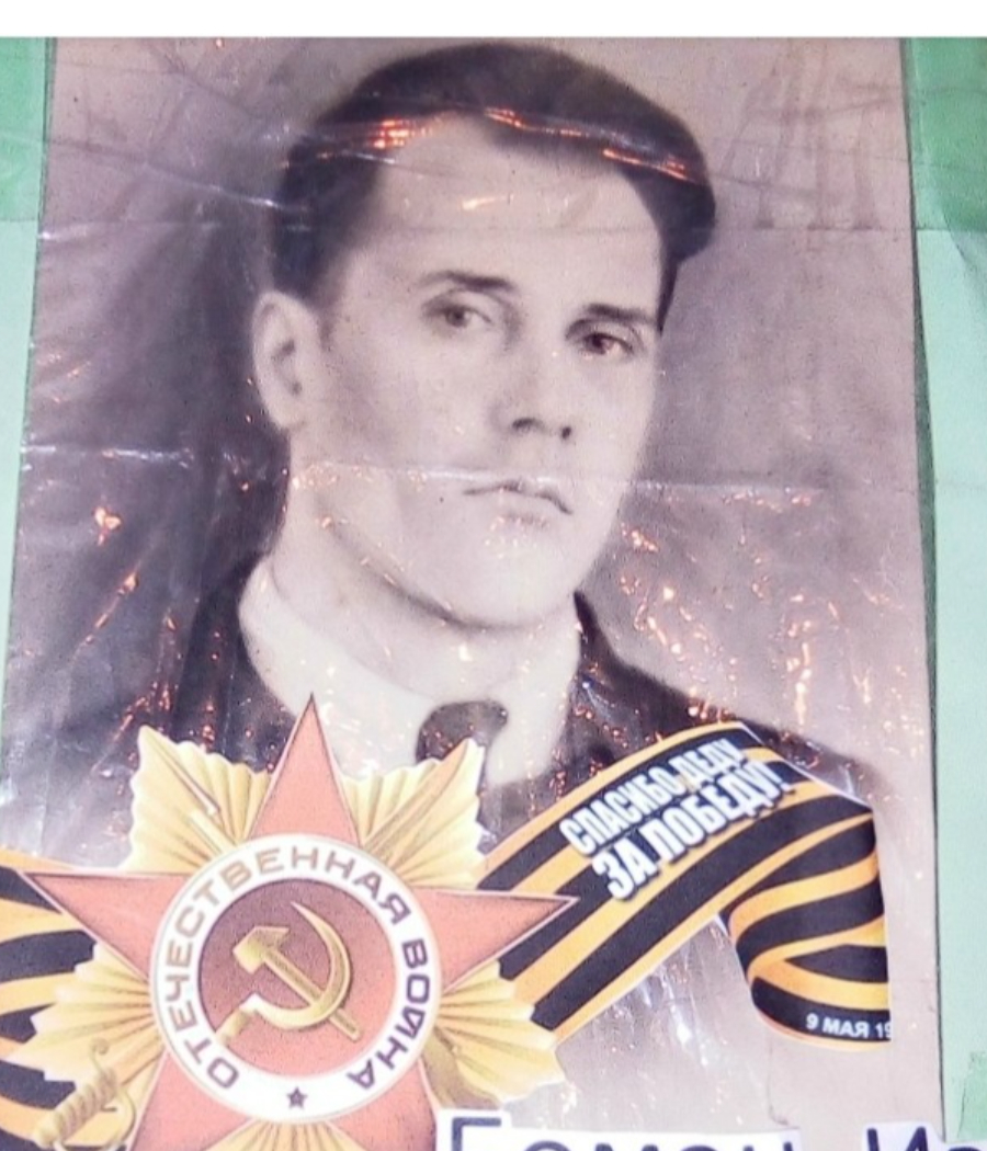 Боман Иван Иванович