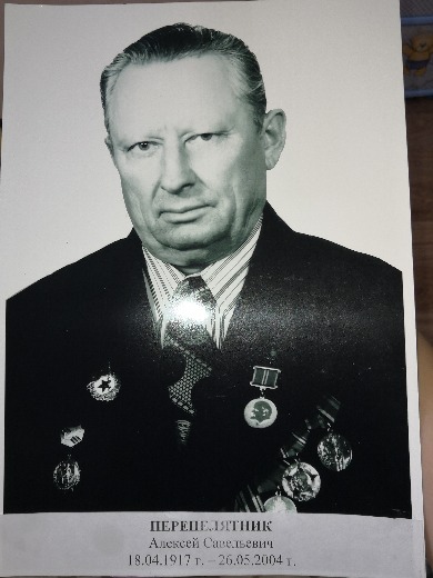 Перепелятник Алексей Савельевич