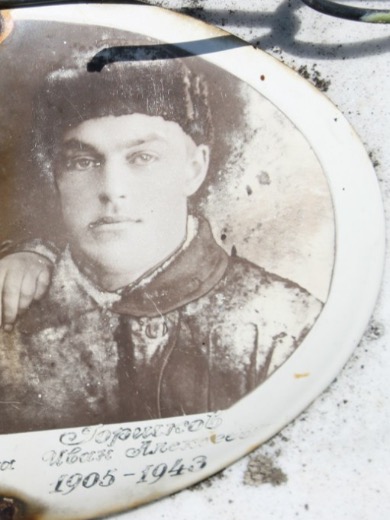 Горшков Иван Алексеевич