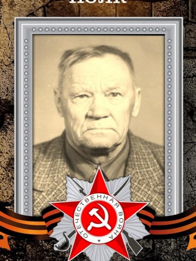 Квакин Иван Яковлевич
