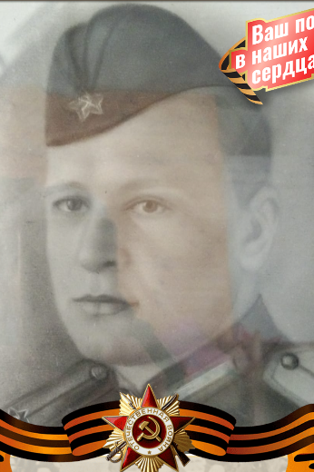 Перфильев Иван Дмитриевич