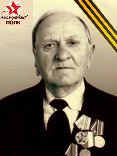 Иванов Пётр Алексеевич