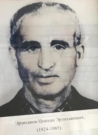 Эрзиханов Цмихан Эрзиханович
