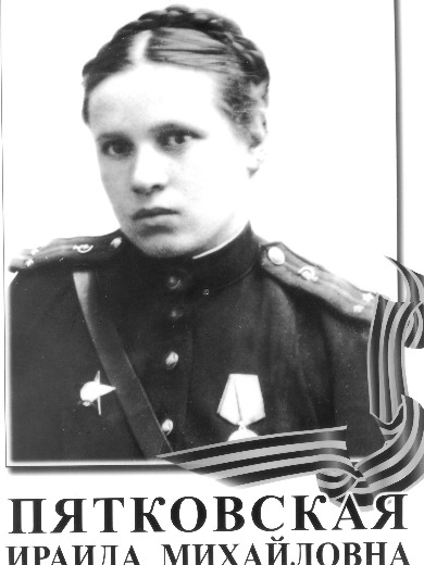 Буренкова Ираида Михайловна