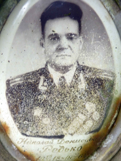 Редько Николай Денисович