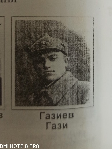Газиев Гази