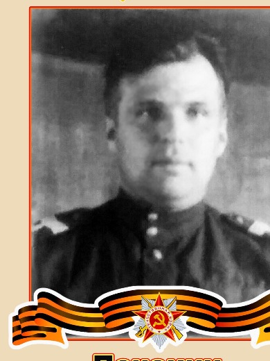 Печенин Василий Васильевич