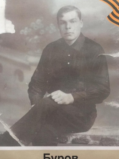 Буров Николай Макарович