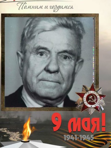 Борисенко Никифор Поликарпович