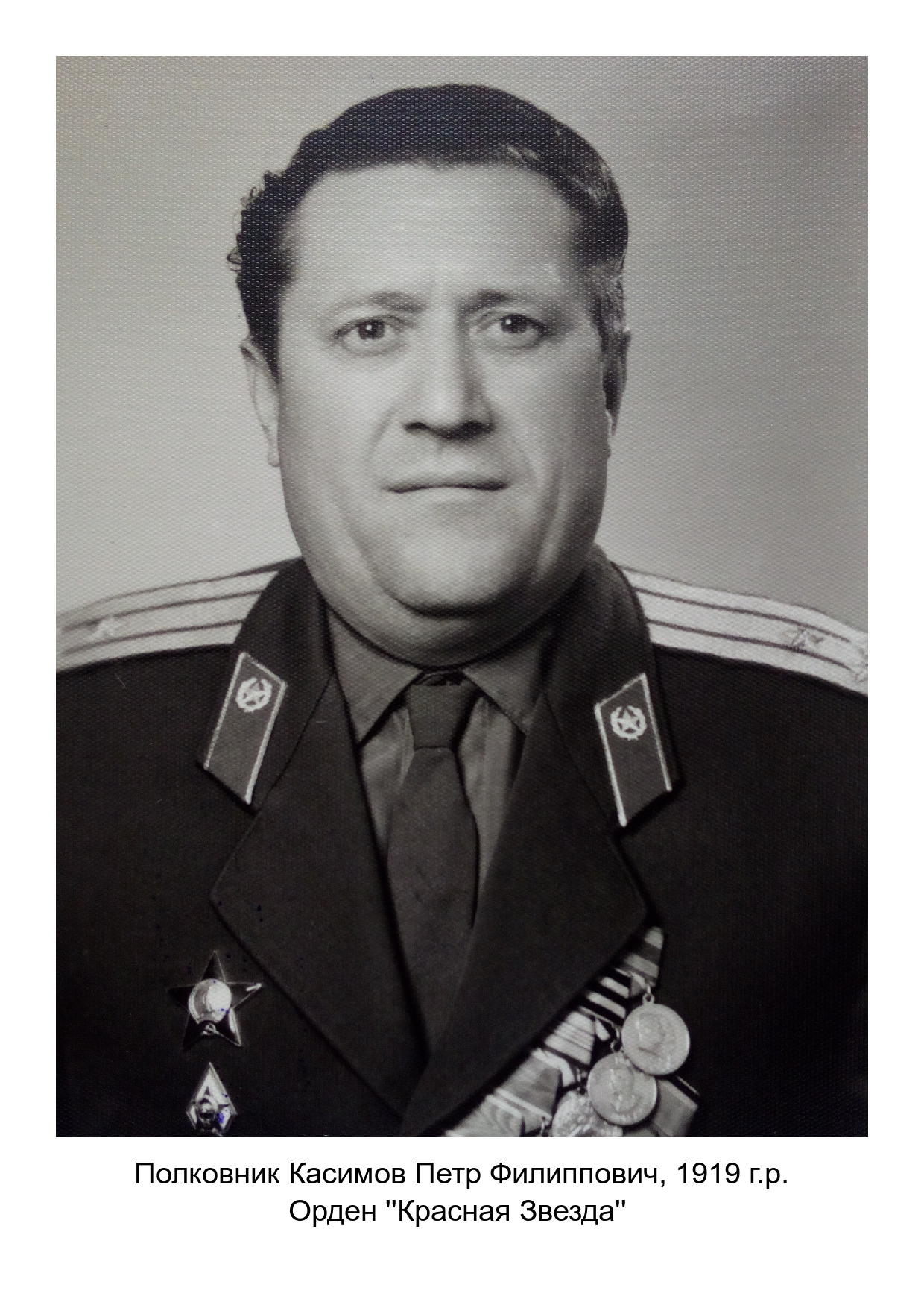 Касимов Петр Филиппович