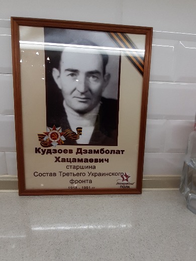 Кудзоев Дзамболат Хацамаевич