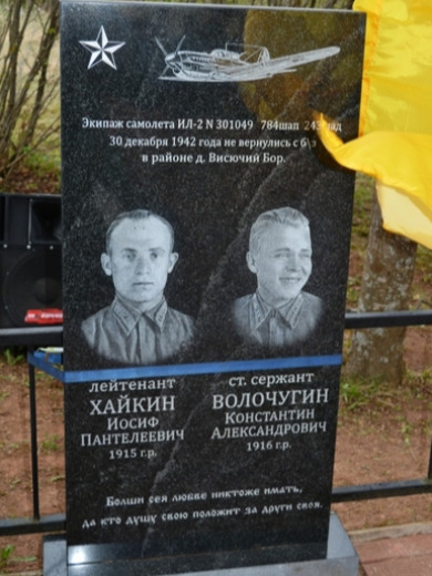 Волочугин Константин Александрович