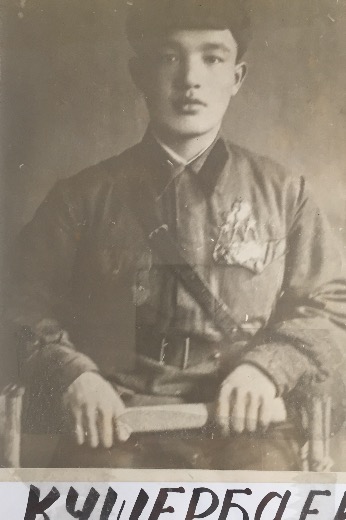 Кушербаев Аип