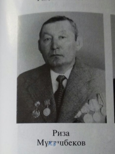 Мукашпеков Риза