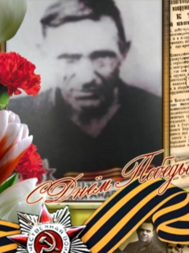 Шагаев Василий Андреевич
